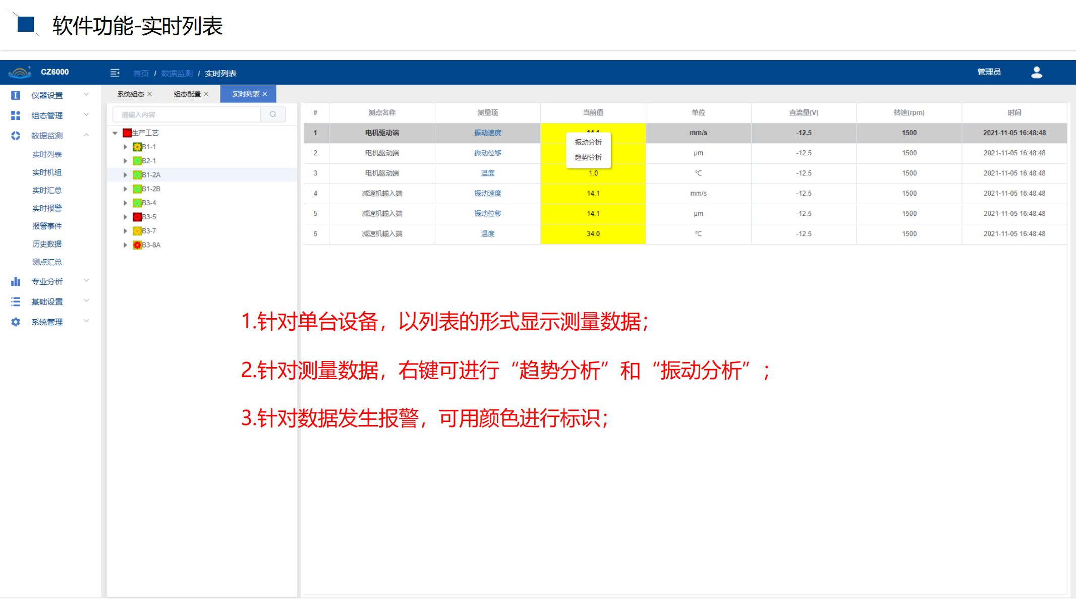 1641273811566968.jpg CZ6000系統(tǒng)使用培訓文檔_07.jpg