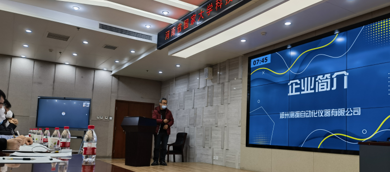 熱烈慶祝我司子公司鄭州測(cè)振參加河南省國(guó)家大學(xué)科技園之“新企業(yè)入園”路演取得圓滿成功！