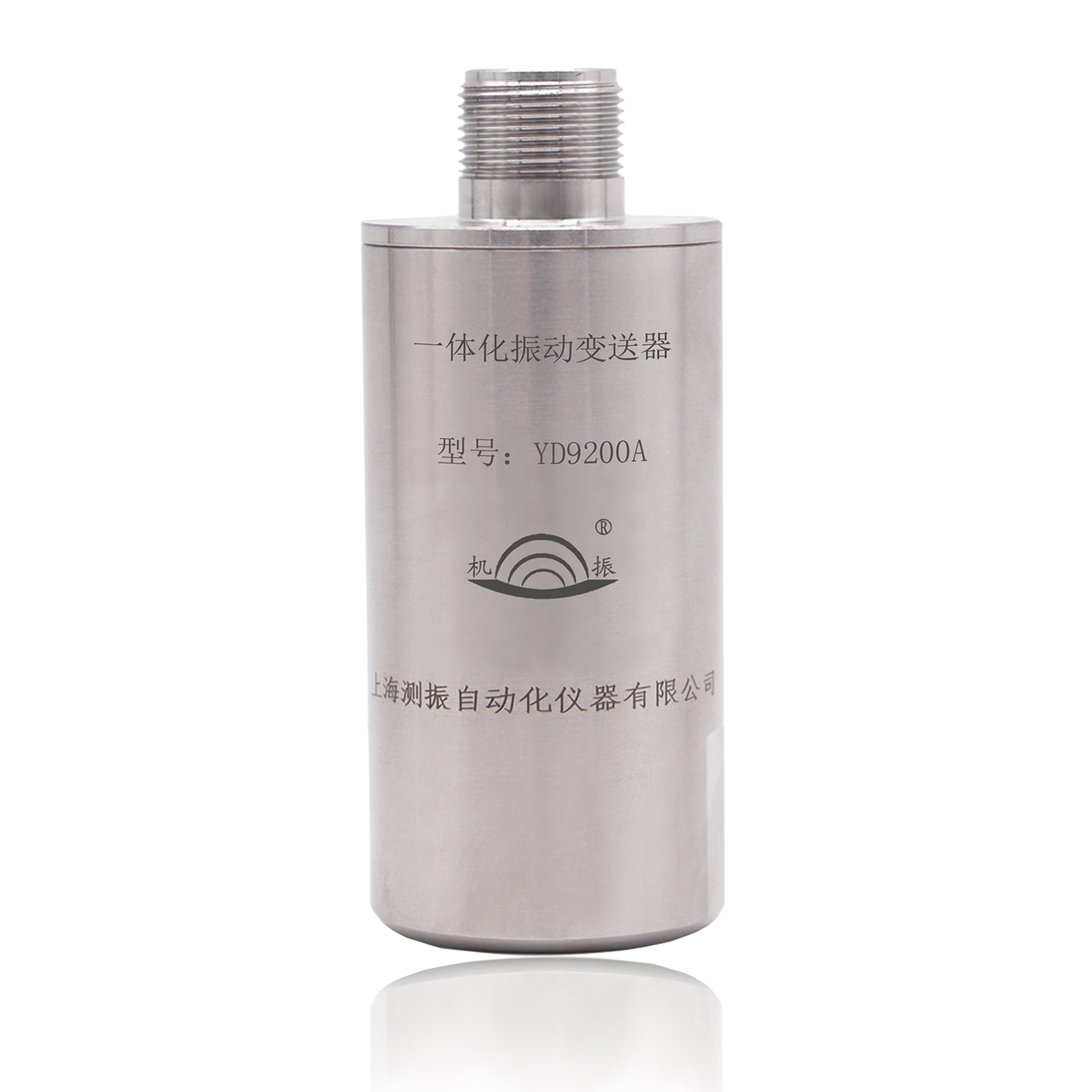 YD9200A 一體化振動變送器