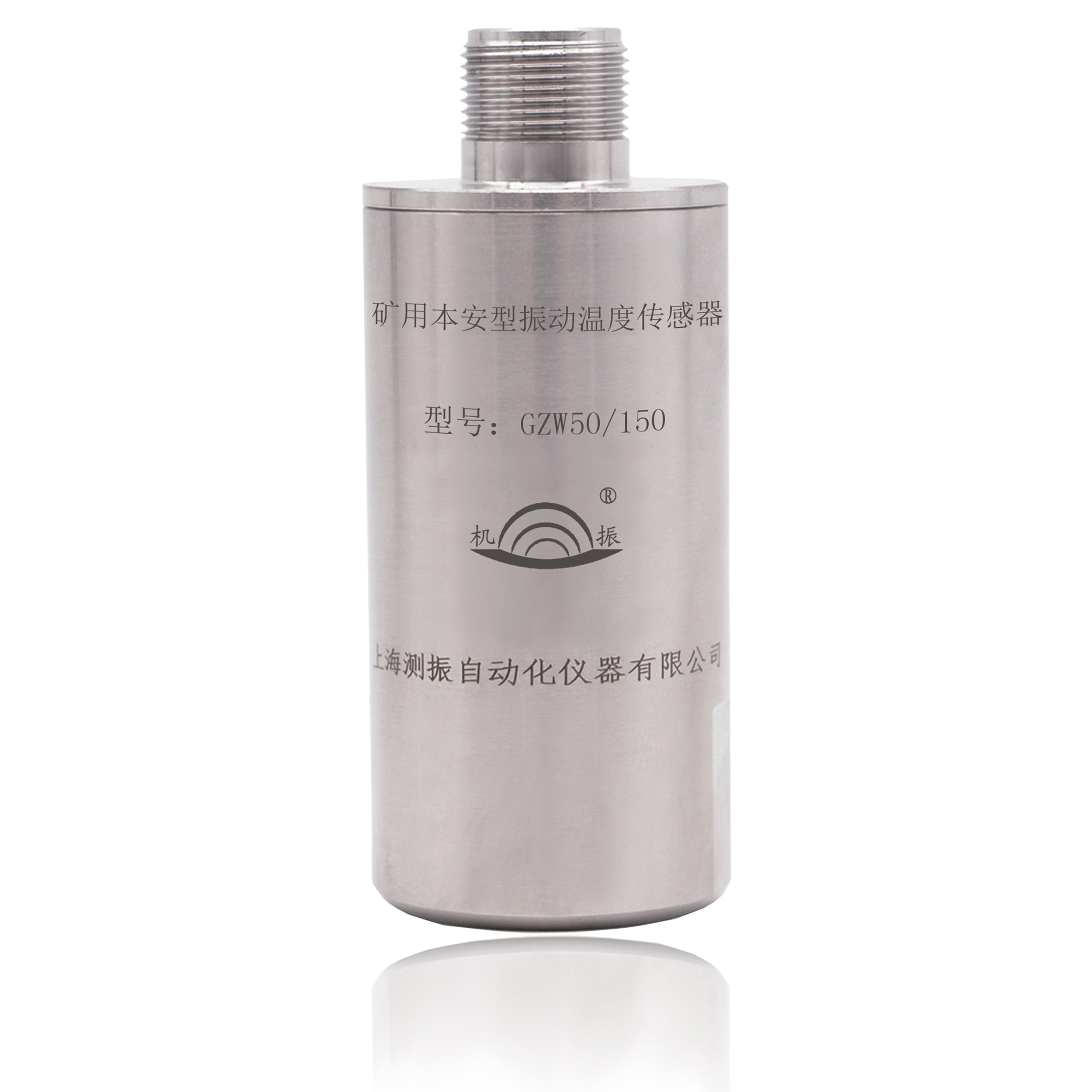 GZW50/150礦用智能振動溫度傳感器